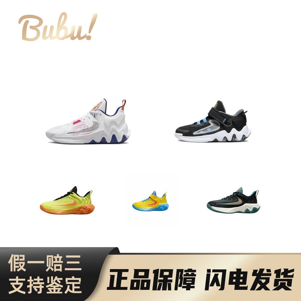 【布布】Nike Giannis Immortality系列 低帮 实战篮球鞋 中小童