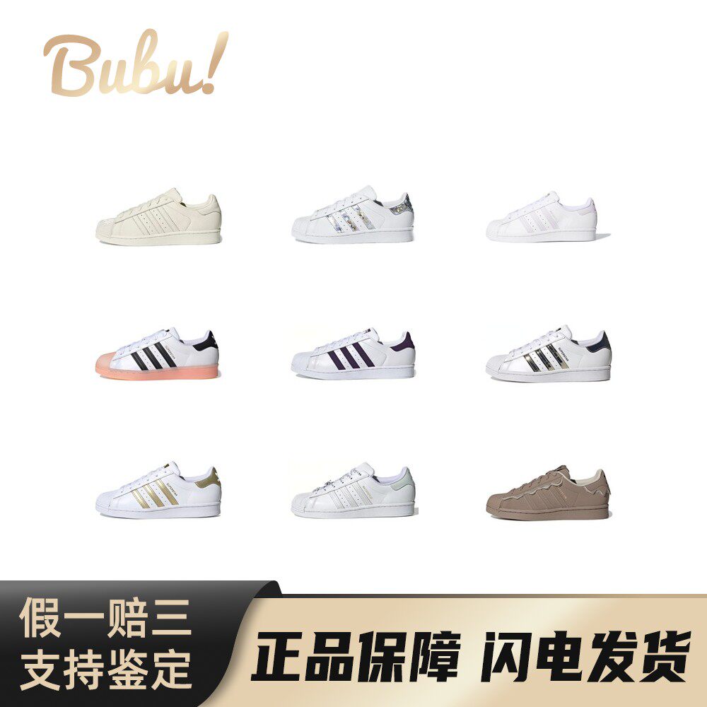 【布布】adidasoriginalsSUPERSTAR三叶草女款经典贝壳头
