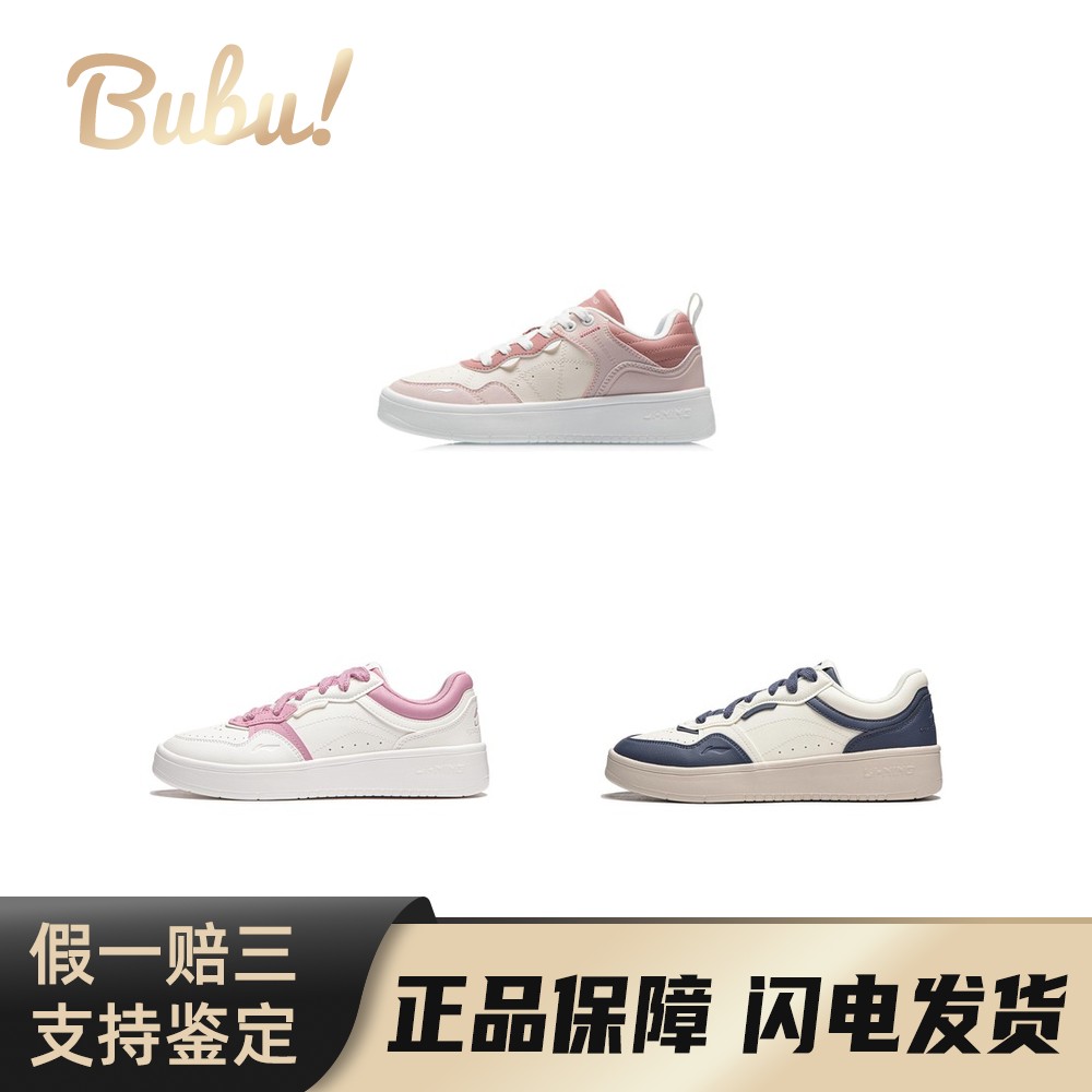 【布布】LiNing李宁行初2.0V2休闲百搭厚底增高防滑耐磨低帮板鞋