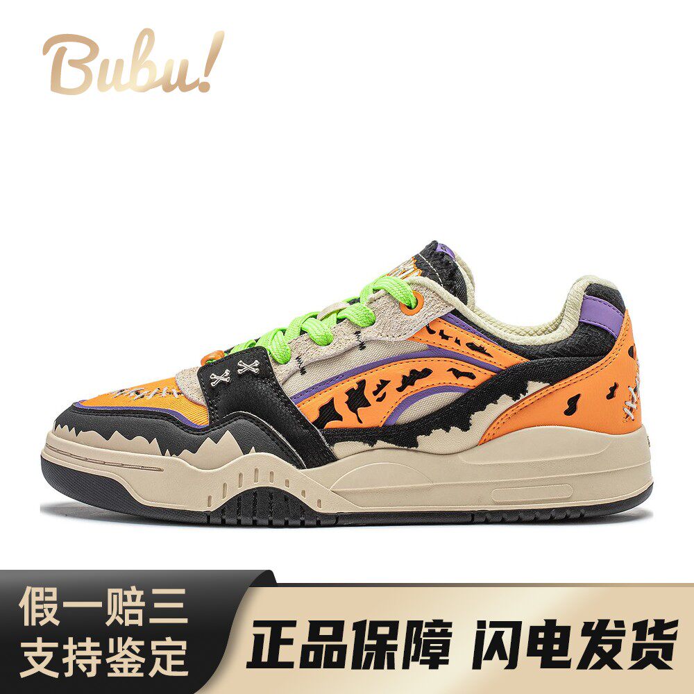 【布布】 李宁 月白 板鞋 橙色 低帮 捣怪奇妙夜 舒适耐磨