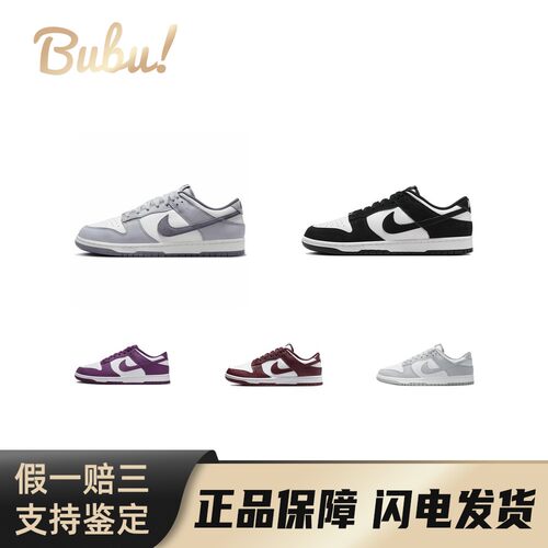 【布布】NikeDunkLOWRETRO舒适百搭复古通勤防滑耐磨低帮板鞋