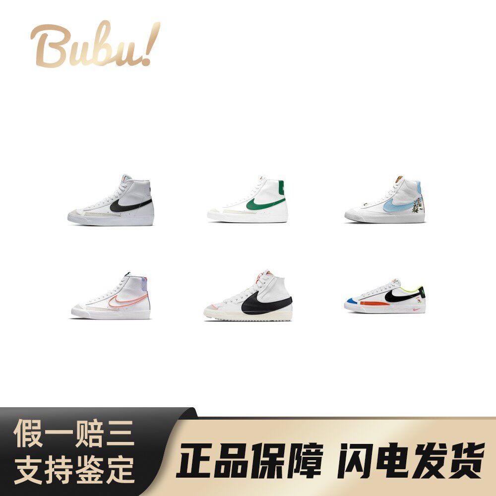 【布布】Nike Blazer 复古街头风 舒适百搭 儿童板鞋 白黑