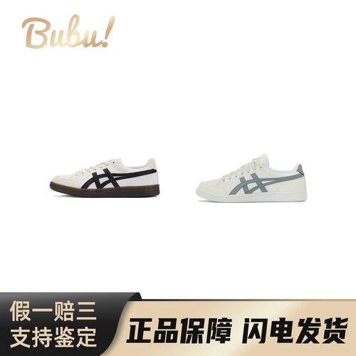 【布布】OnitsukaTiger鬼塚虎Advanti复古运动生活休闲低帮板鞋