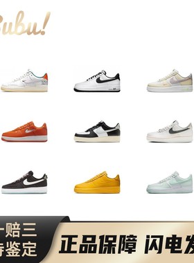【布布】NikeAirForce1舒适百搭时尚防滑耐磨低帮板鞋男女同款