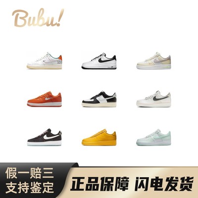 【布布】NikeAirForce1舒适百搭时尚防滑耐磨低帮板鞋男女同款
