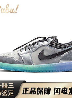 【布布】 Jordan 复古篮球鞋 灰色 低帮 Air 1 low se 