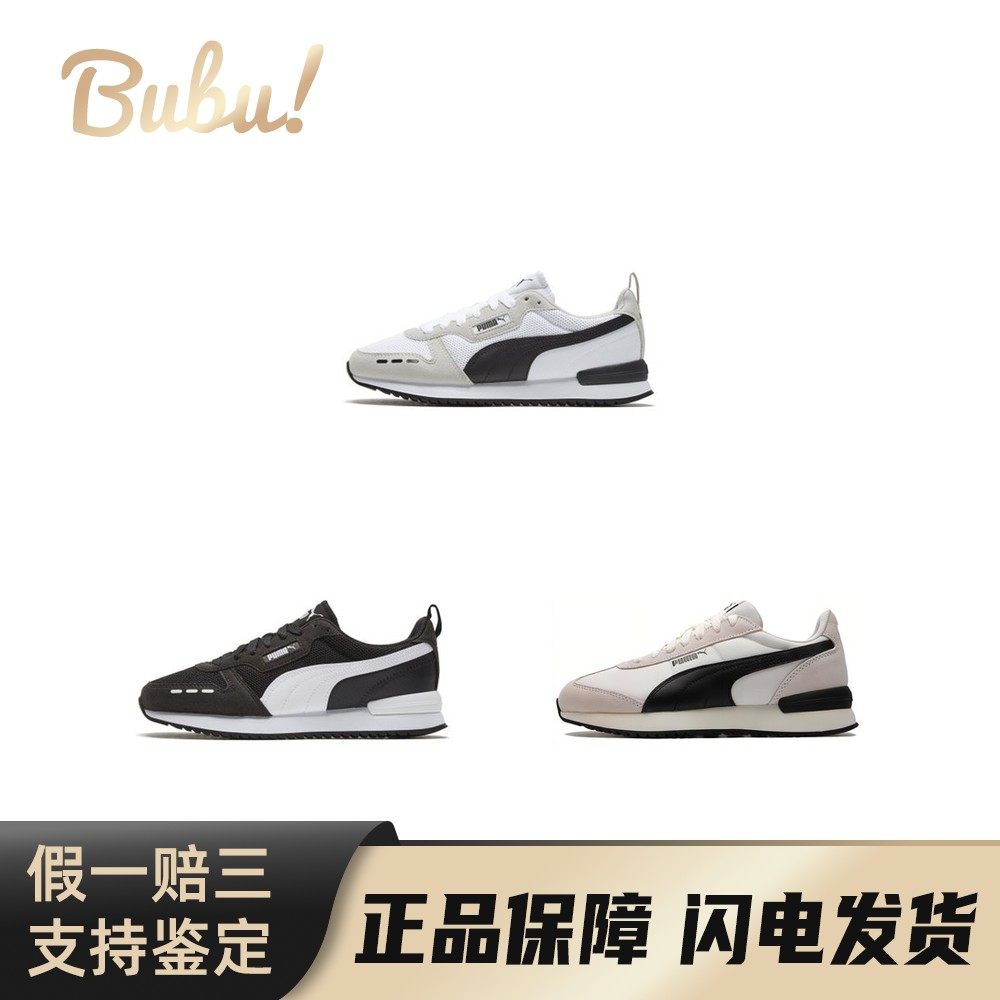 【布布】PUMA彪马R78撞色经典复古时尚网布耐磨低帮休闲跑步鞋,运动鞋new,跑步鞋,淘宝优惠券,粉丝福利购,淘宝优惠卷