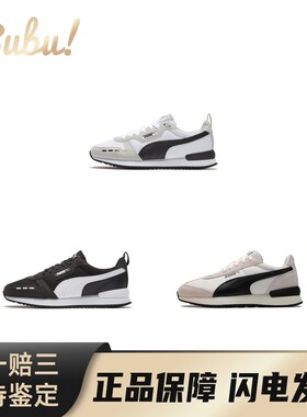 【布布】PUMA彪马R78撞色经典复古时尚网布耐磨低帮休闲跑步鞋