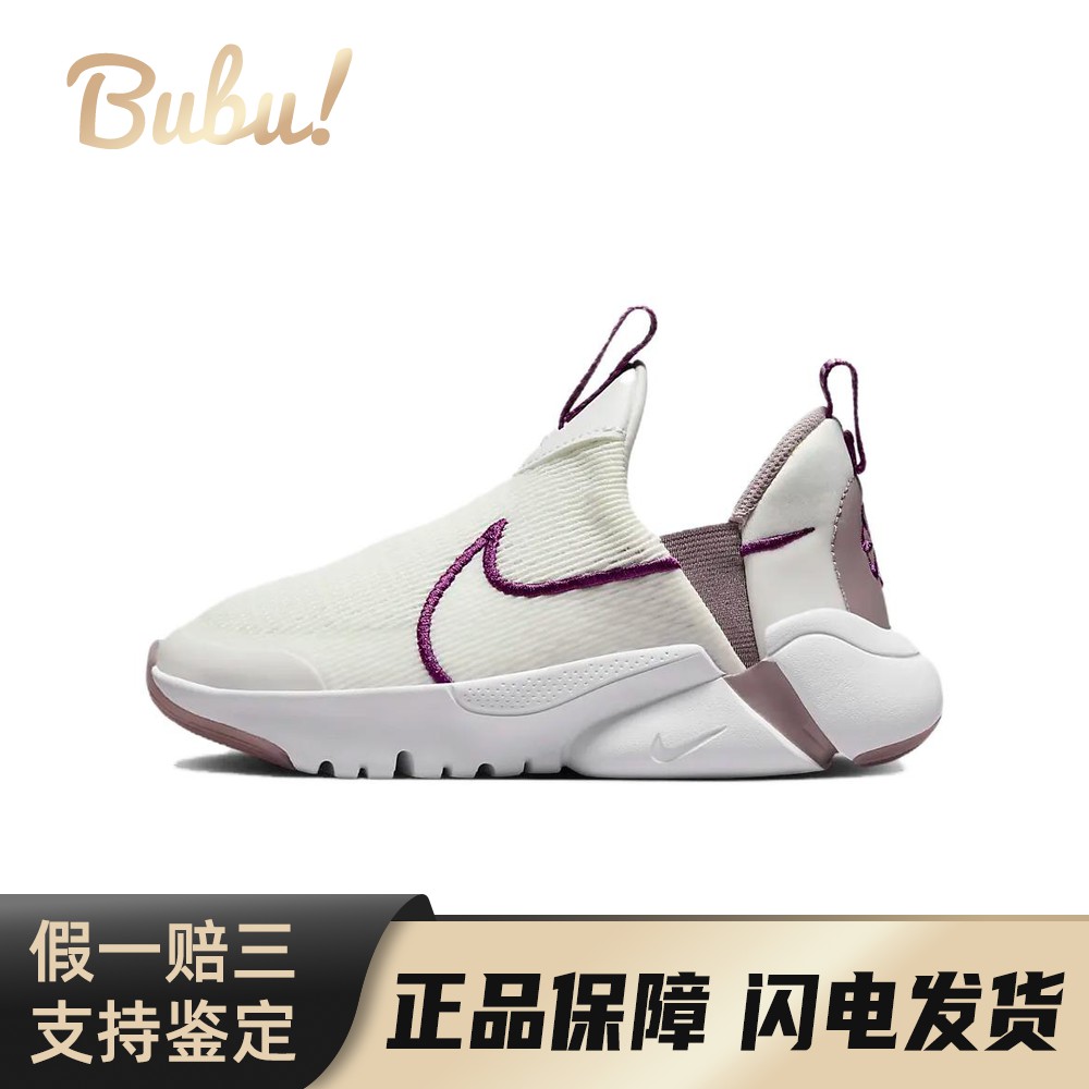 【布布】 Nike 儿童跑步鞋 套脚 圆头 减震耐磨 低帮 白色 厚底