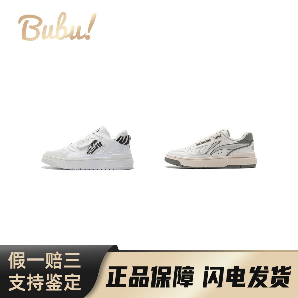 【布布】LiNing李宁新秀Rookie\星际Y2K千禧风老爹鞋复古百搭