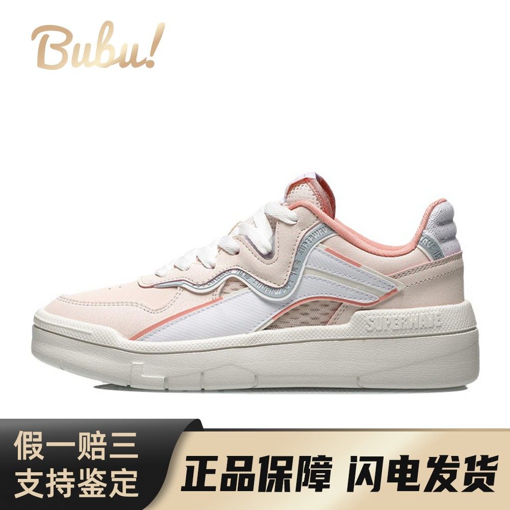 【布布】 李宁 板鞋 低帮 四季通用 织物 粉色 系带 圆头 女,运动鞋new,板鞋,淘宝优惠券,粉丝福利购,淘宝优惠卷