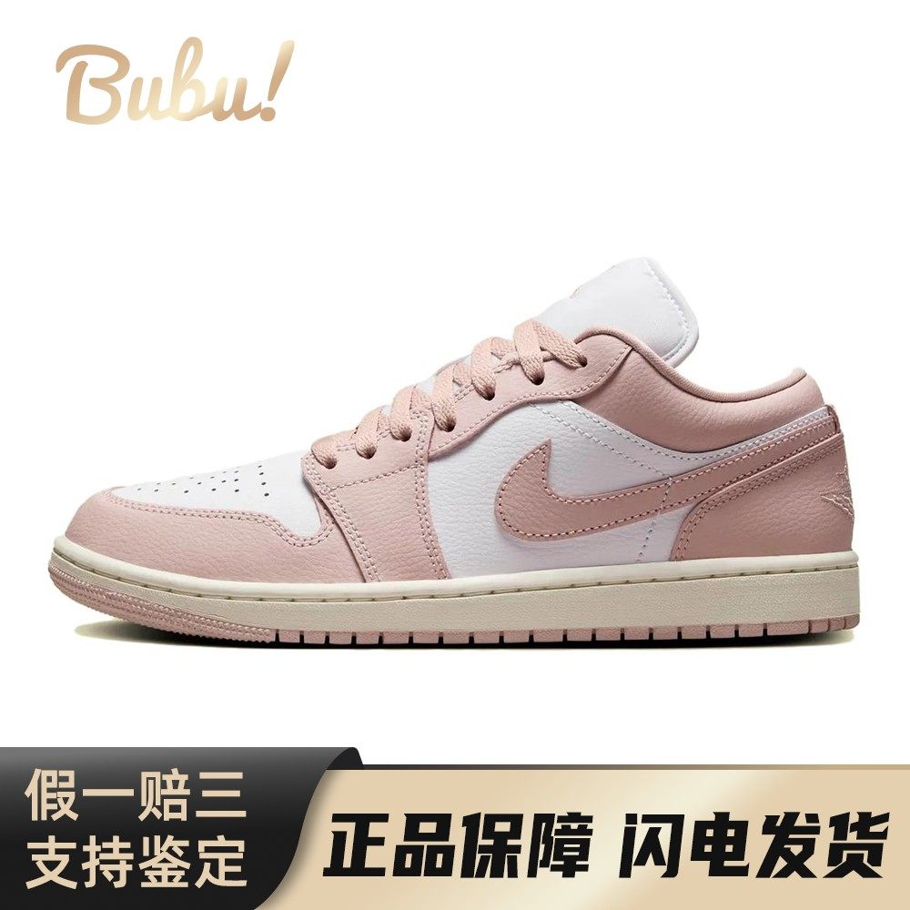 【布布】 Jordan 板鞋 粉色 低帮 Air 1 舒适百搭 防滑耐磨 女款,童鞋/婴儿鞋/亲子鞋,板鞋,淘宝优惠券,粉丝福利购,淘宝优惠卷