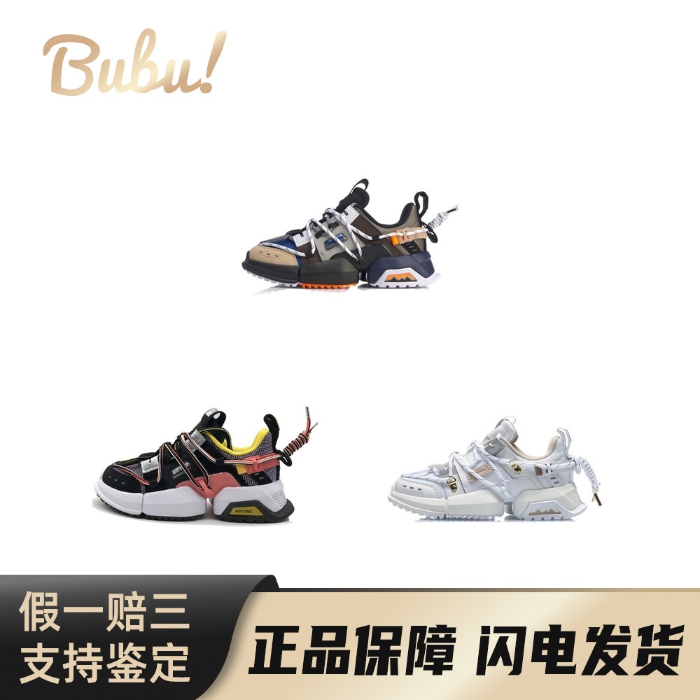 【布布】李宁盘古老爹鞋舒适休闲低帮防滑耐磨运动鞋白金黑红黑棕
