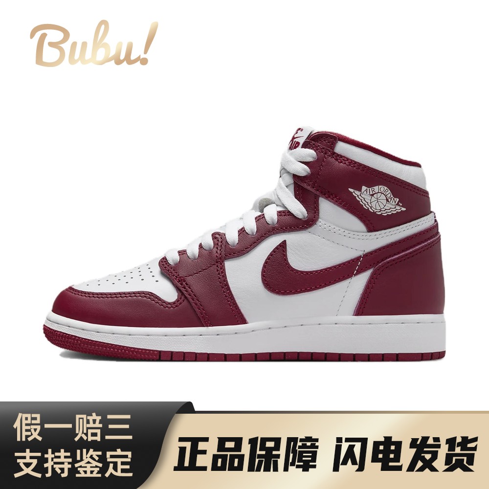 【布布】 Jordan 儿童篮球鞋 白色 Air 1 High OG 防滑耐磨 高帮