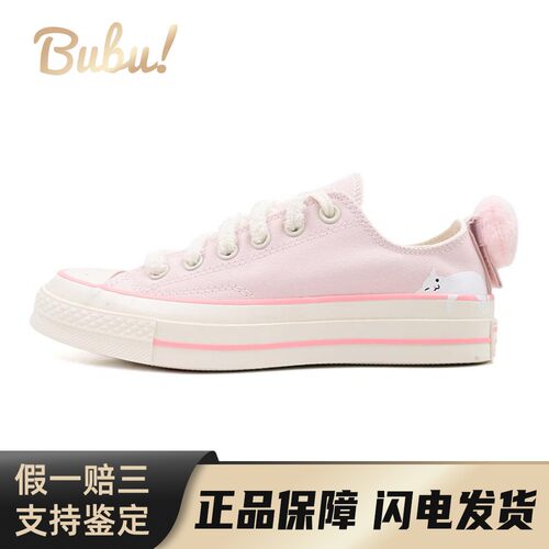 【布布】 Converse 帆布鞋 织物 四季通用 女 粉色 平跟 低帮