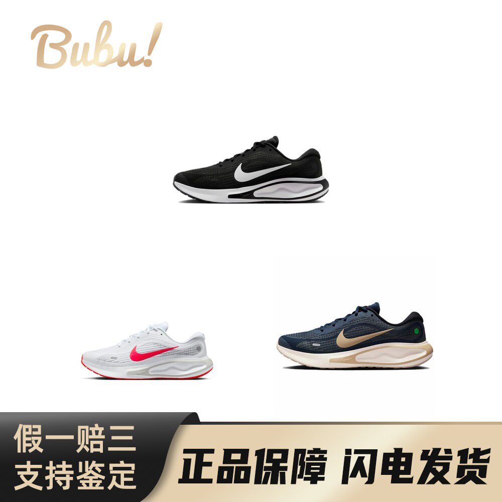 【布布】Nike Journey Run 舒适百搭防滑耐磨低帮休闲跑步鞋 男款