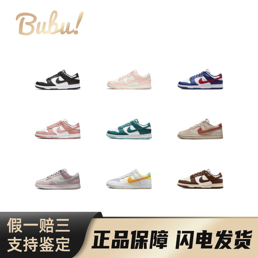 【布布】Nike Dunk 轻便舒适百搭 低帮 城市通勤板鞋 女款