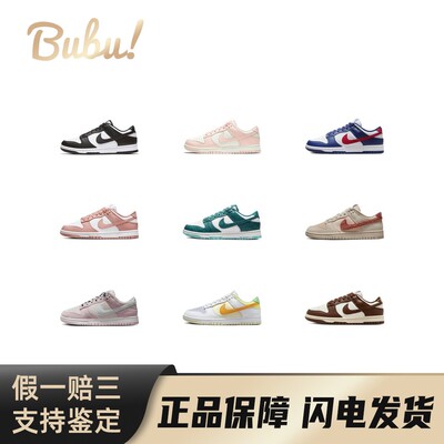 【布布】Nike Dunk 轻便舒适百搭 低帮 城市通勤板鞋 女款