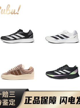 【布布】Adizero SL RC4 舒适百搭 网布 低帮跑步鞋 休闲 男女款