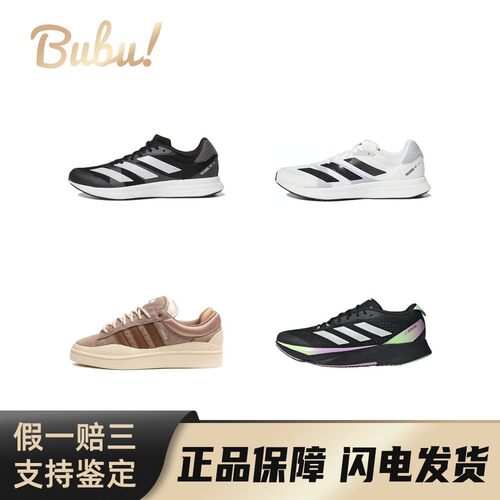 【布布】Adizero SL RC4 舒适百搭 网布 低帮跑步鞋 休闲 男女款