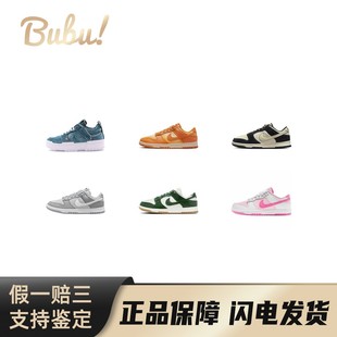 Dunk 舒适百搭复古 防滑耐磨 板鞋 Nike 低帮 女款 布布