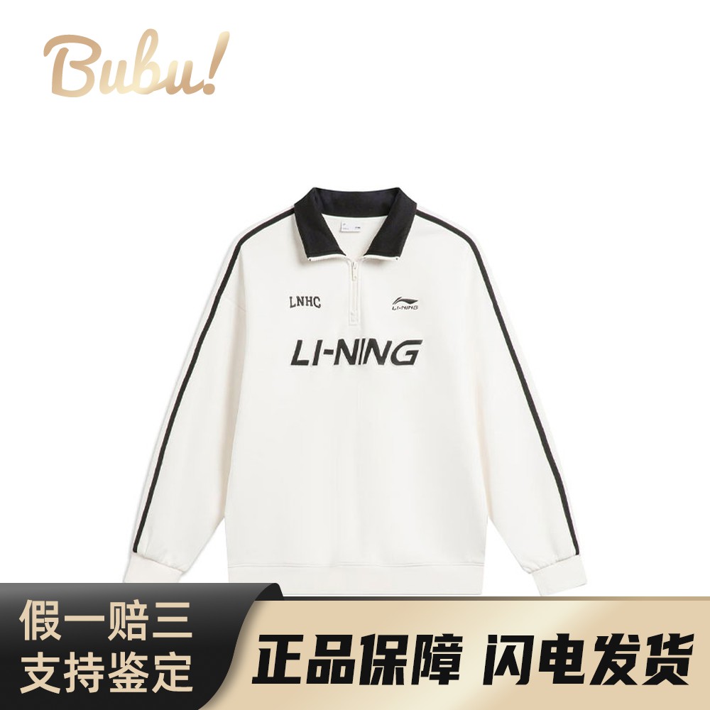【布布】LiNing李宁 运动时尚系列 复古拼色Logo字母刺绣翻领长袖