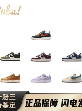 【布布】NikeAirForce1多色时尚休闲板鞋防滑耐磨休闲鞋男女同款