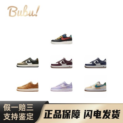 【布布】NikeAirForce1多色时尚休闲板鞋防滑耐磨休闲鞋男女同款