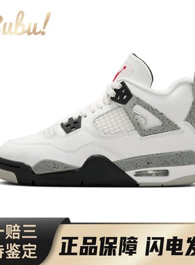 【布布】 Jordan 儿童篮球鞋 白色 中帮 Air 4 Retro OG 舒适