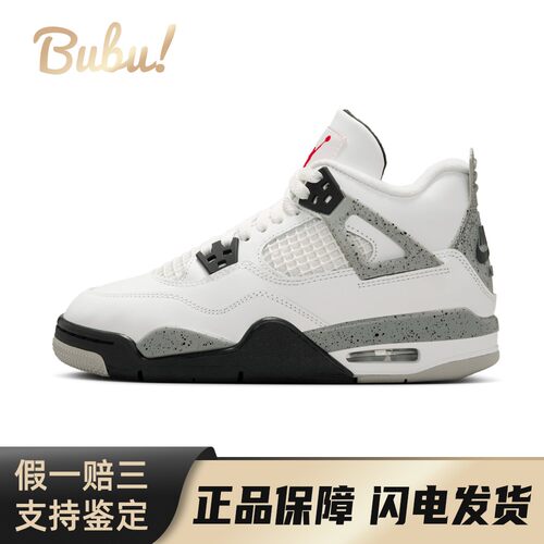【布布】 Jordan 儿童篮球鞋 白色 中帮 Air 4 Retro OG 舒适