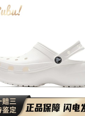 【布布】 Crocs Classic clog 洞洞鞋 白色 EVA