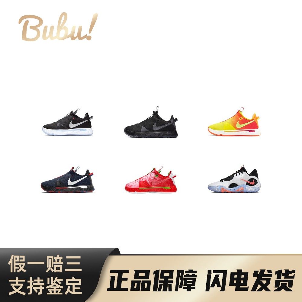 【布布】NikePG4代6代EP保罗乔治圆头系带低帮实战篮球鞋男女同款