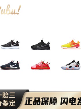 【布布】NikePG4代6代EP保罗乔治圆头系带低帮实战篮球鞋男女同款
