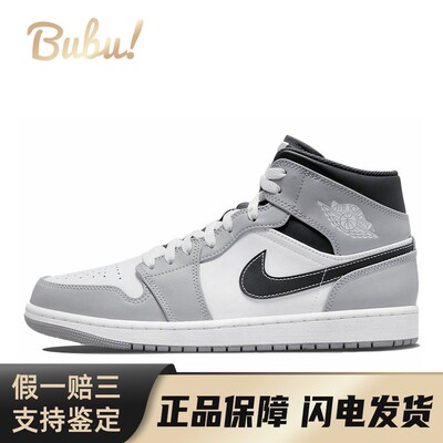 【布布】 Jordan 复古篮球鞋 灰色 中帮 Air 1 Mid 