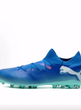 PUMA彪马 FUTURE 7 MATCH  MG（胶质短钉） 足球鞋 男款