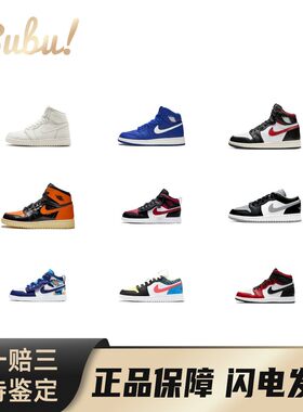 【布布】JordanAirJordan1舒适运动日常百搭中帮儿童篮球鞋