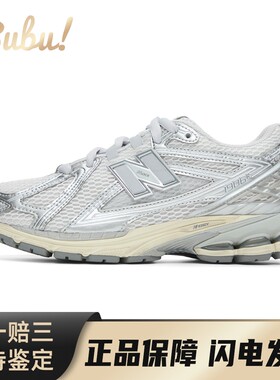 【布布】 New Balance NB 1906R 生活休闲鞋 灰色 银色 低帮