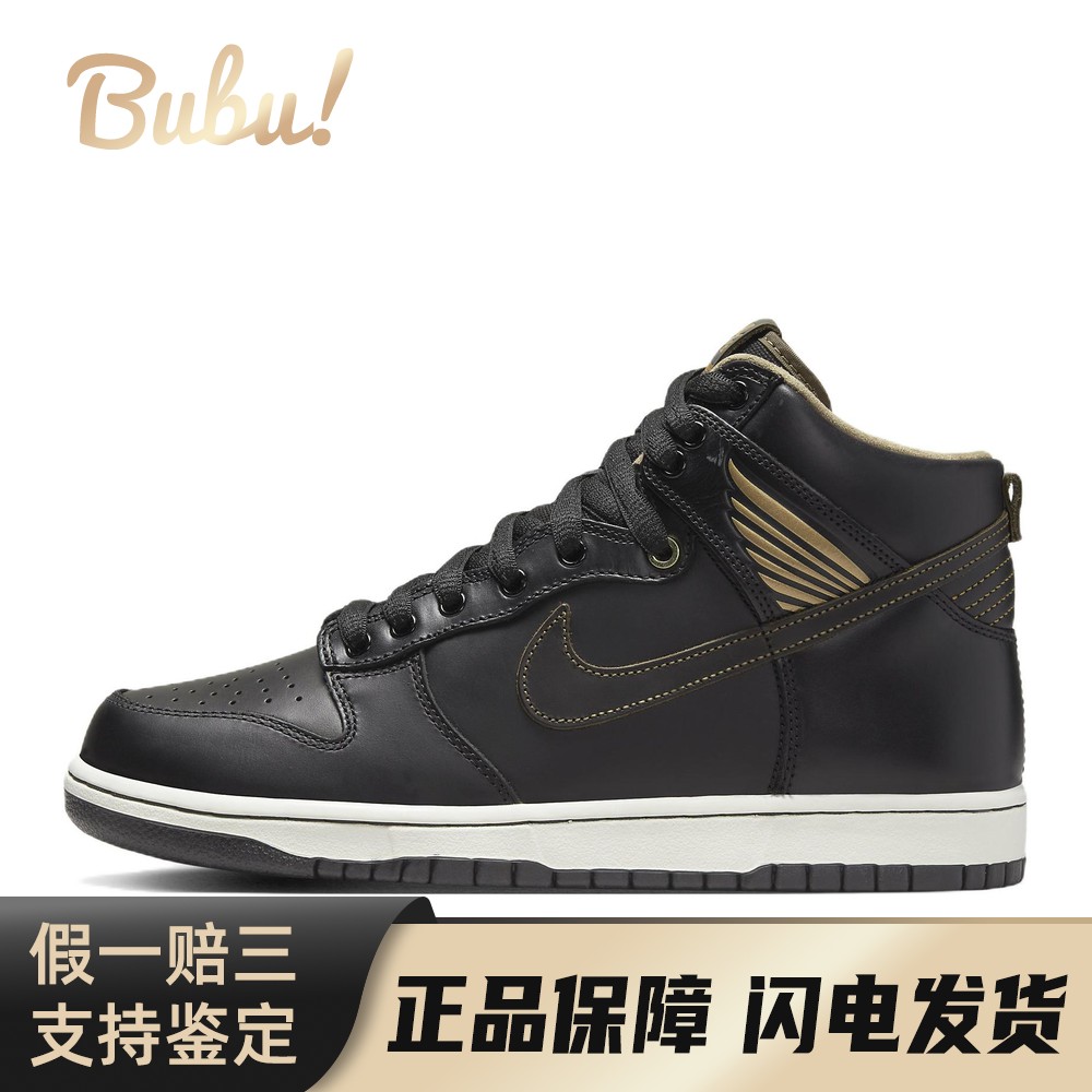 【布布】 Nike 板鞋 黑色 金色 高帮 Pawnshop x Dunk SB High