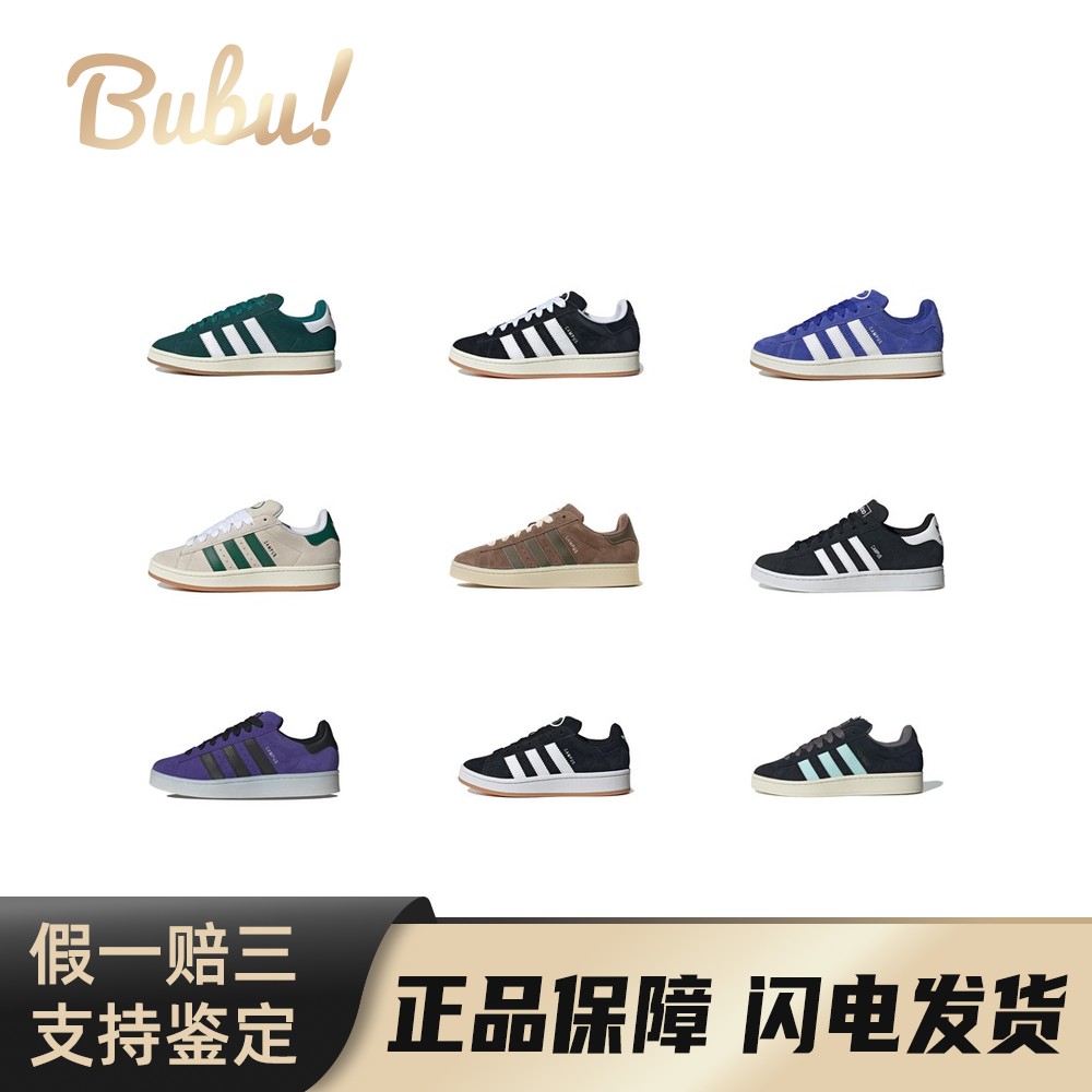 【布布】adidasoriginalsCAMPUS00s舒适时尚低帮板鞋男女同款