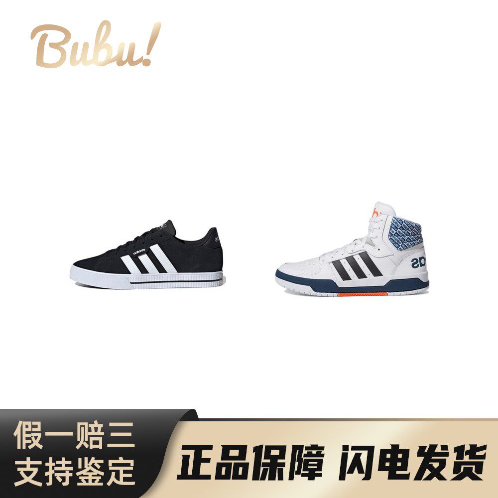 【布布】adidas neo Daily 2.0 \ 3.0三条纹 低帮 板鞋 男款 白黑