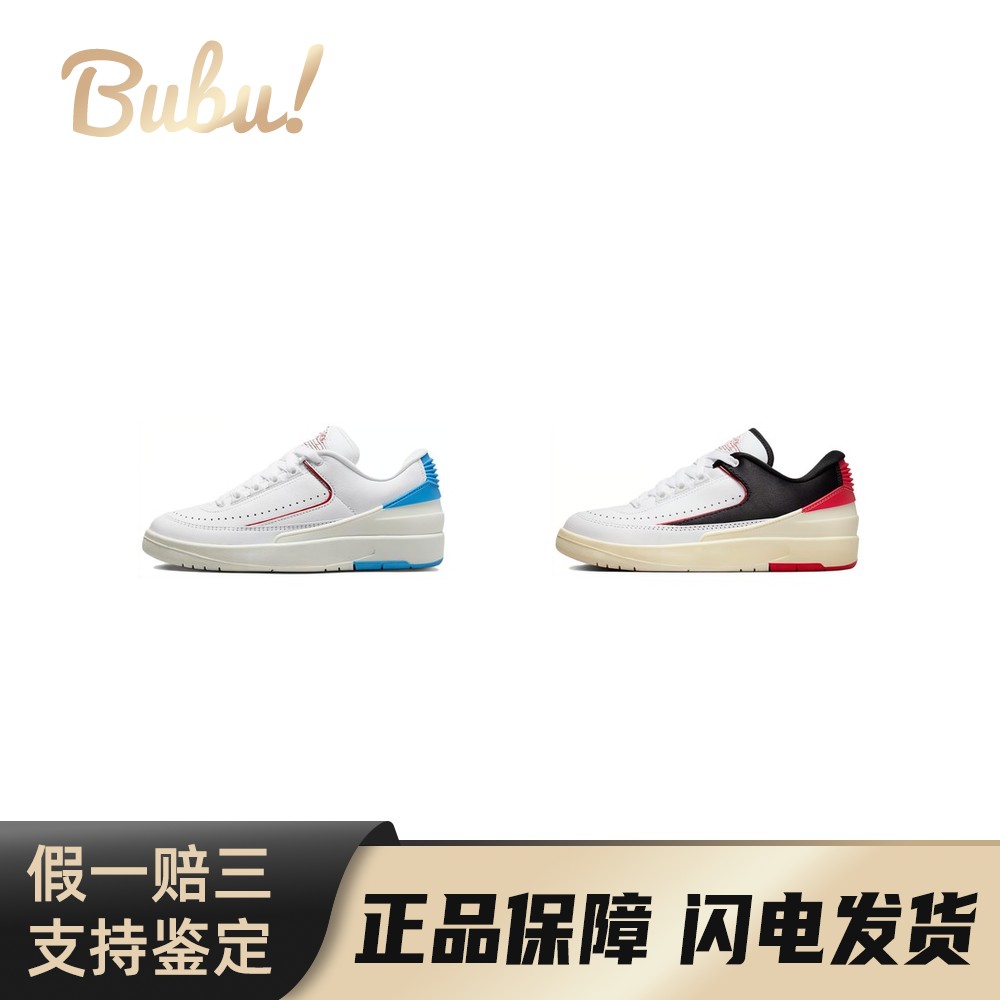 【布布】JordanAirJordan2Low潮流低帮复古篮球鞋女款白色