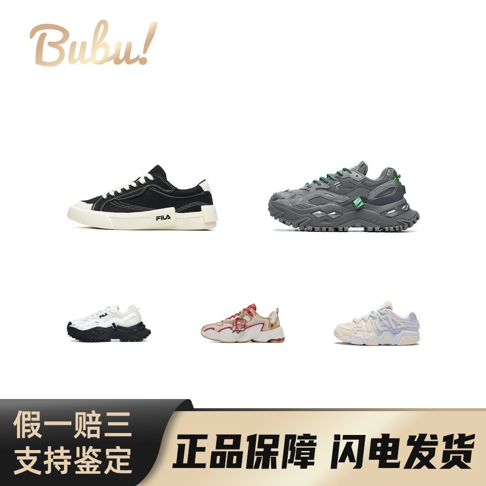 【布布】FILA FUSION斐乐潮牌 防滑耐磨 低帮 复古篮球鞋 老爹鞋