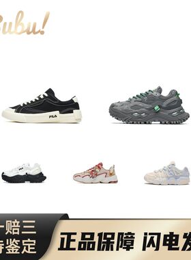 【布布】FILA FUSION斐乐潮牌 防滑耐磨 低帮 复古篮球鞋 老爹鞋