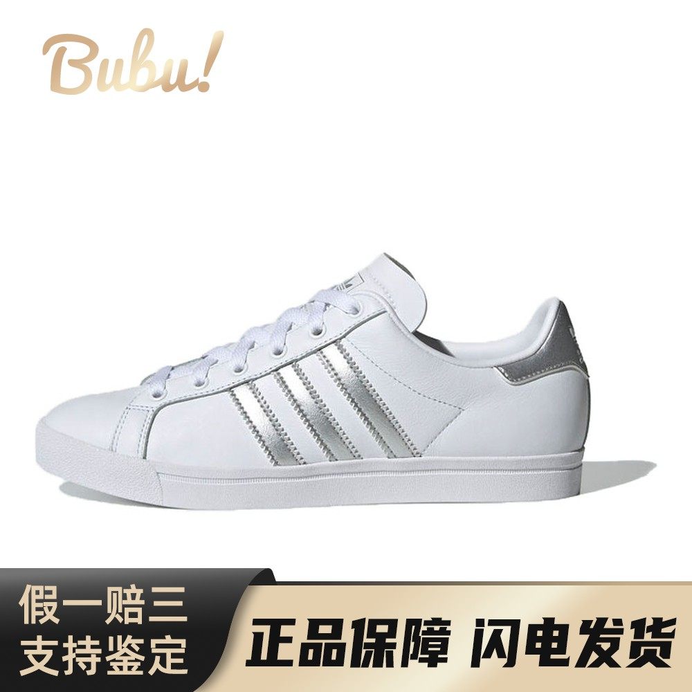 【布布】 adidas originals 板鞋 包裹性防滑减震 PU 白色 圆头,运动鞋new,板鞋,淘宝优惠券,粉丝福利购,淘宝优惠卷
