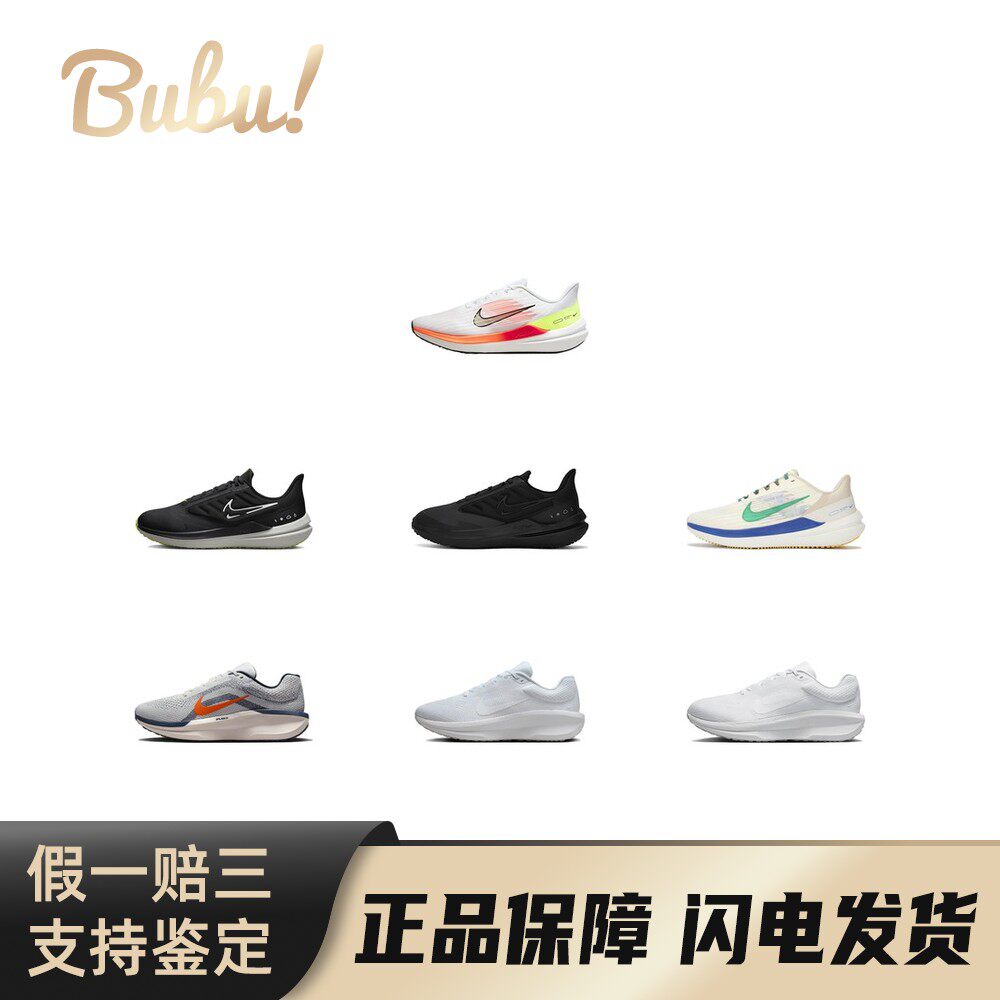 【布布】Nike Winflo 柔软舒适 透气支撑 低帮训练跑步鞋 男款