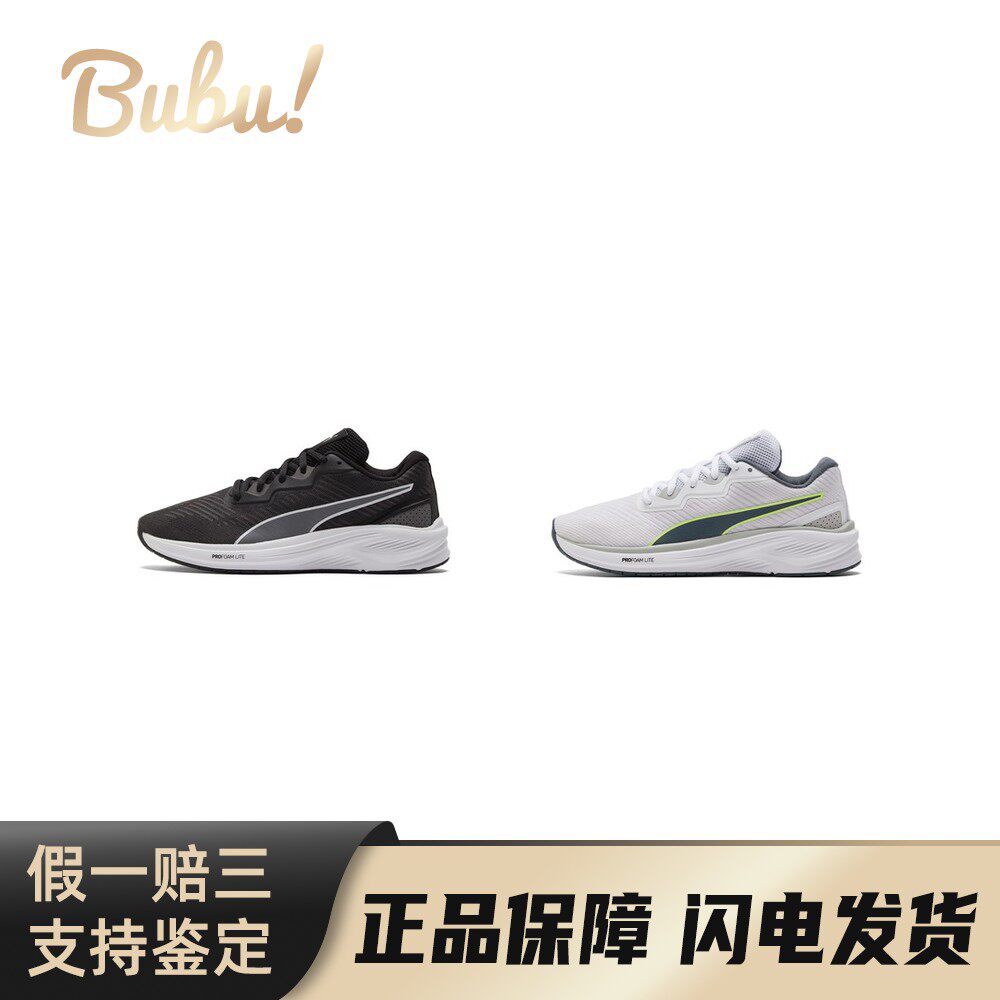 【布布】PUMA彪马AviatorProfoamSky运动织物减震防滑耐磨