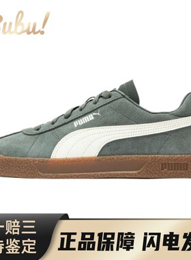 【布布】 PUMA Club 板鞋 绿色 低帮 舒适轻盈 防滑耐磨 男女同款