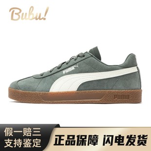 【布布】 PUMA Club 板鞋 绿色 低帮 舒适轻盈 防滑耐磨 男女同款
