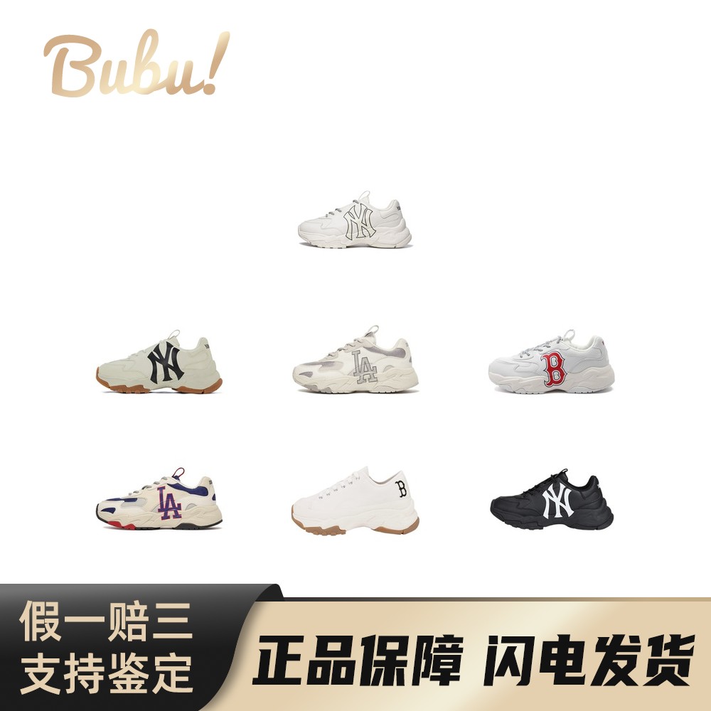 【布布】MLBBigBallChunky红袜队\道奇队经典升级款复古印花低帮