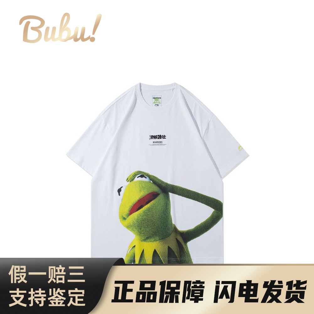 【布布】 李宁 T恤 x disney 卡通印花宽松 男女同款情侣款 白色